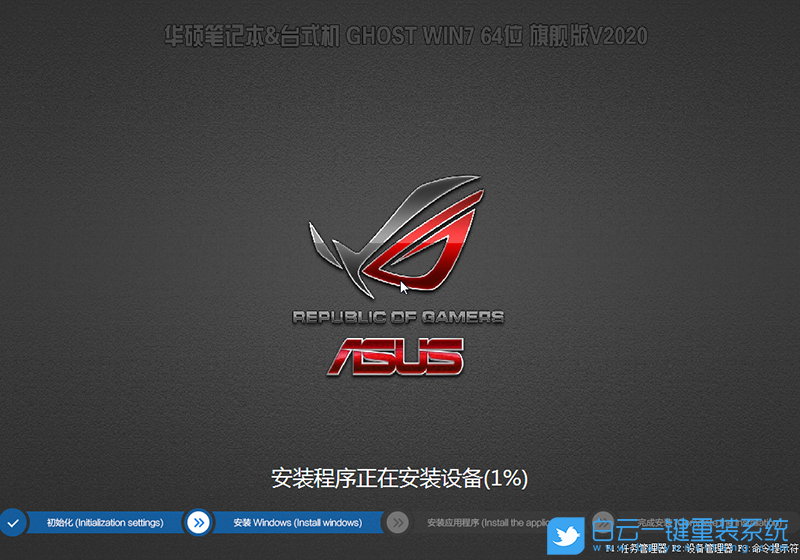 win7,GPT分區,重裝系統步驟