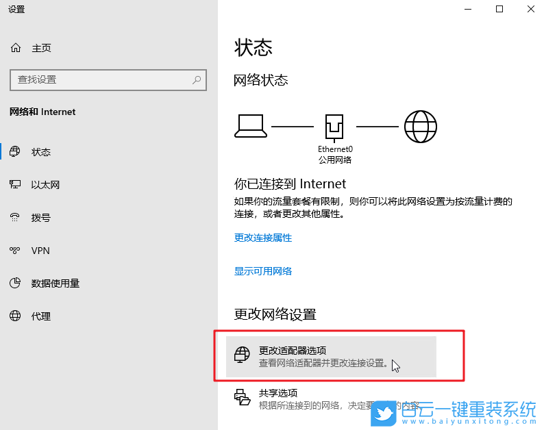 DNS服務器,dns服務器未響應步驟