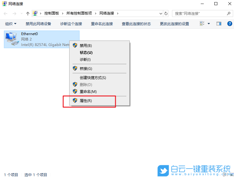 DNS服務器,dns服務器未響應步驟