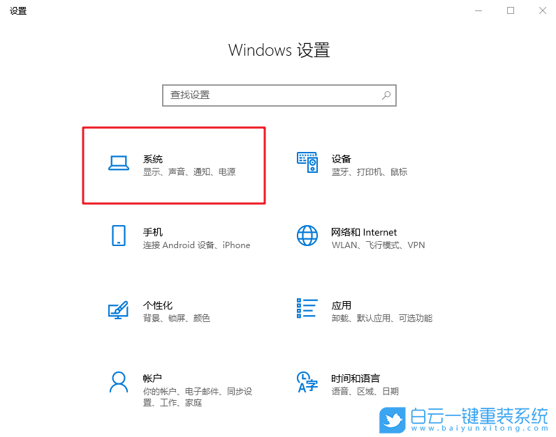 win10,右下角圖標,任務欄設置步驟