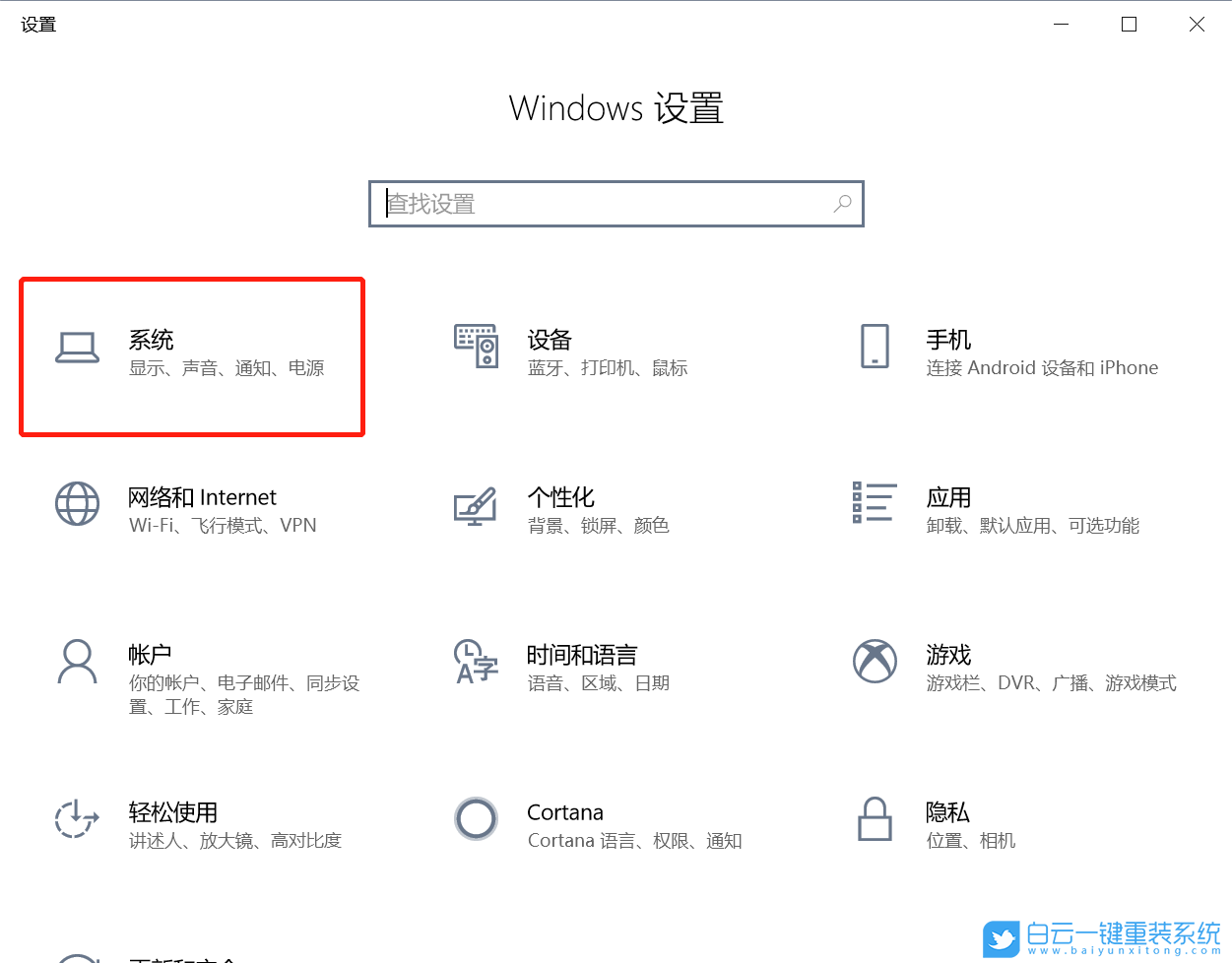 win10,應(yīng)用安裝位置,錯誤代碼步驟
