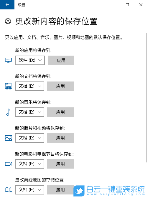 win10,應(yīng)用安裝位置,錯誤代碼步驟