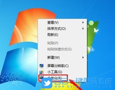 win7,保護色步驟