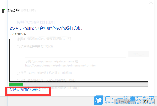 win10,打印機,添加打印機步驟