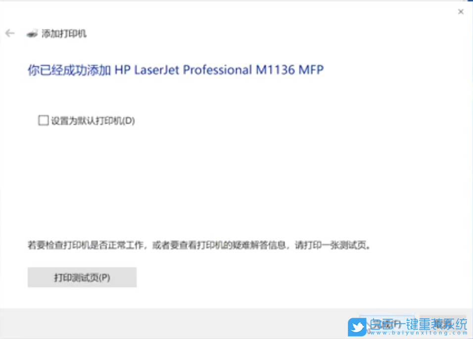 win10,打印機,添加打印機步驟
