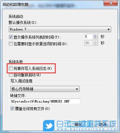 win7,系統(tǒng)日志步驟