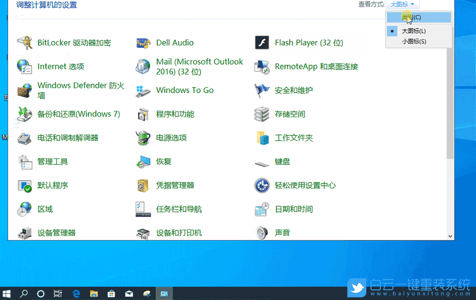 win10,自動播放步驟