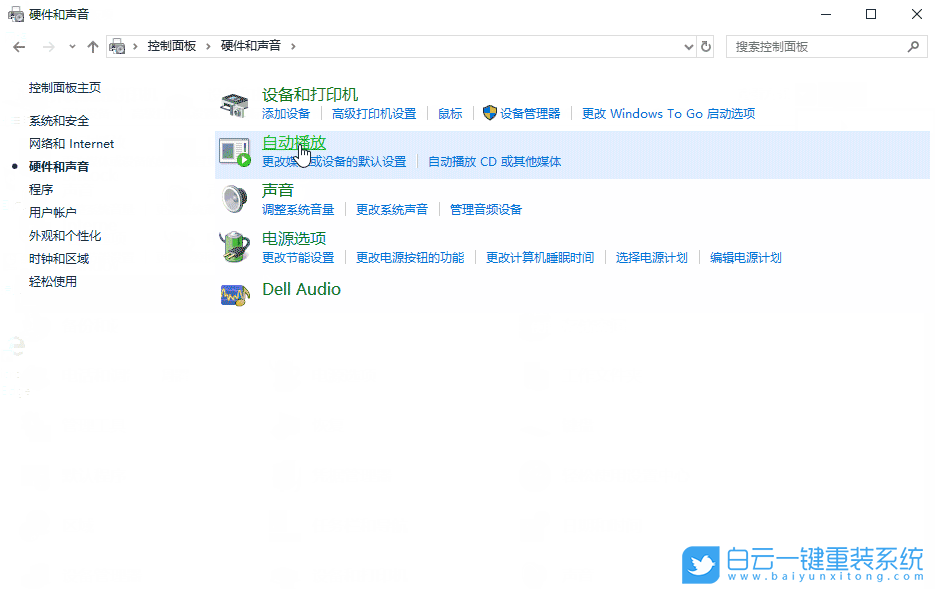 win10,自動播放步驟