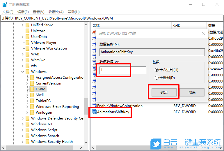 win10,動畫效果步驟