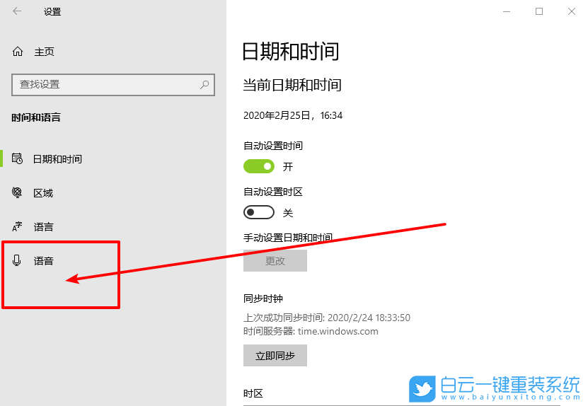 win10,提示音步驟
