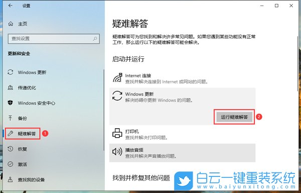 win10,更新失敗,疑難解答步驟