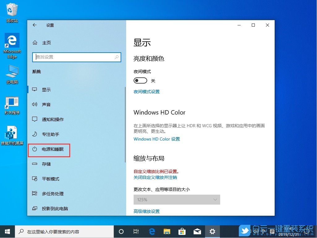 Windows,開(kāi)啟高性能模式,高性能模式步驟