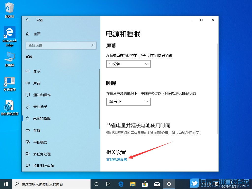 Windows,開(kāi)啟高性能模式,高性能模式步驟