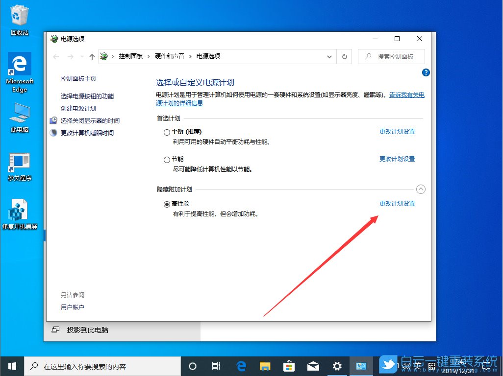 Windows,開(kāi)啟高性能模式,高性能模式步驟