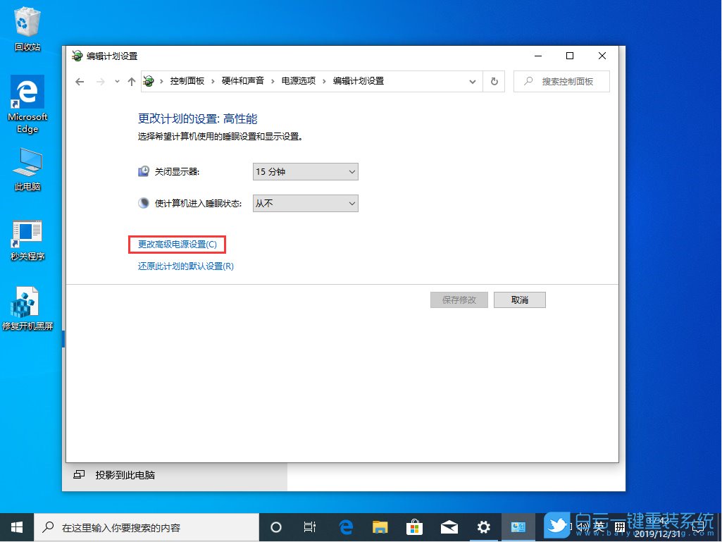 Windows,開(kāi)啟高性能模式,高性能模式步驟