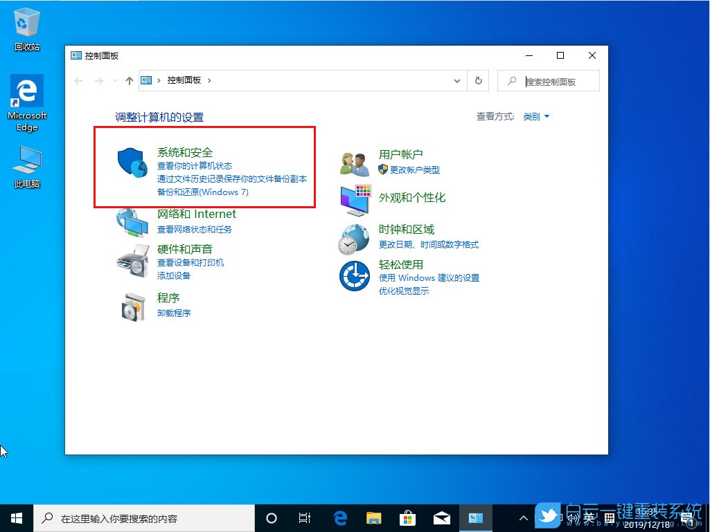 win10,防火墻步驟