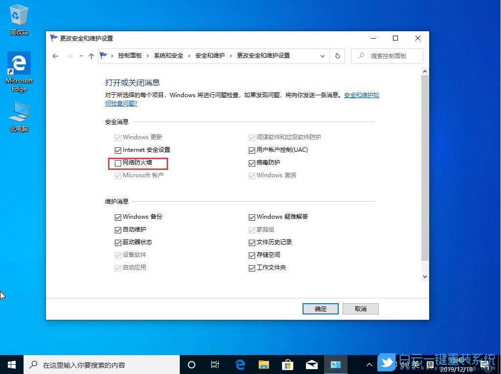 win10,防火墻步驟