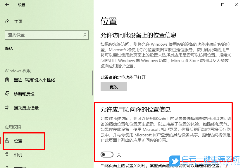 Win10,1909版,防火墻,通知,怎么,關閉,Win10,1909版,步驟