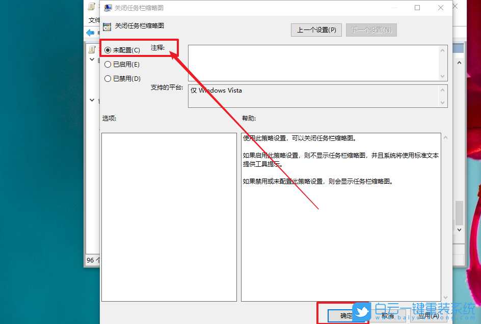 Windows,設置任務欄縮略圖,任務欄縮略圖步驟