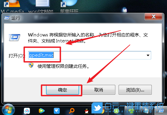 Win7,應(yīng)用程序步驟