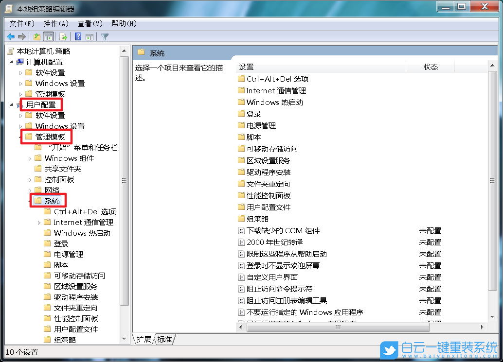 Win7,應(yīng)用程序步驟
