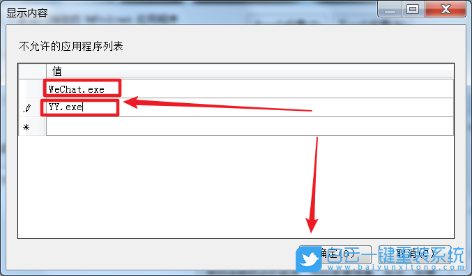 Win7,應(yīng)用程序步驟