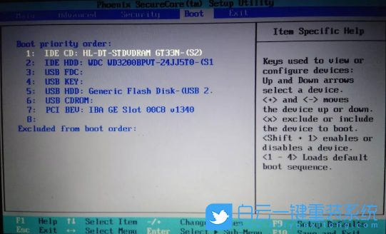 聯想Bios,U盤啟動步驟