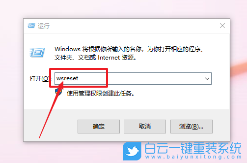 win10,應(yīng)用商店,應(yīng)用商店空白步驟