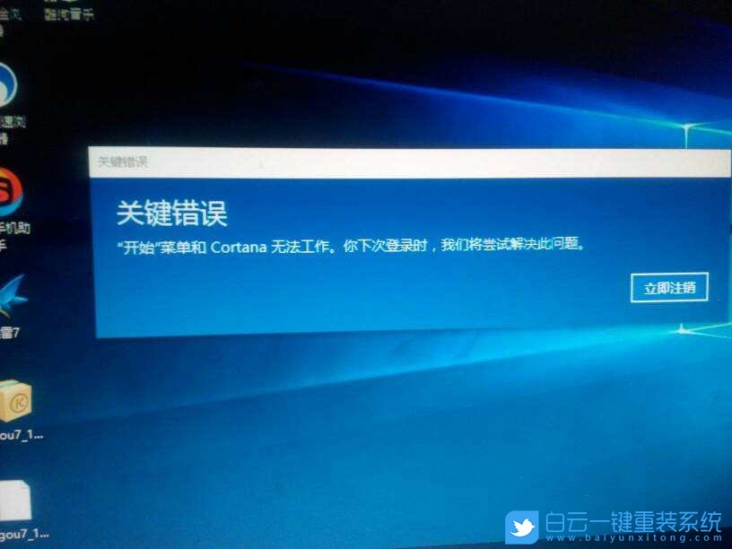 win10,開始菜單,關鍵錯誤步驟