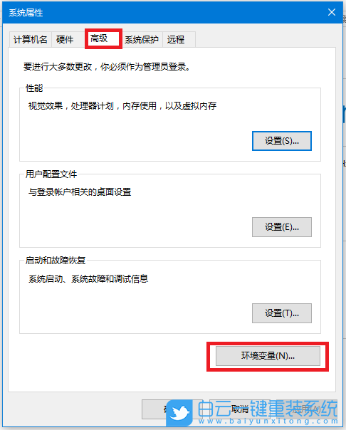 win10,更新失敗步驟