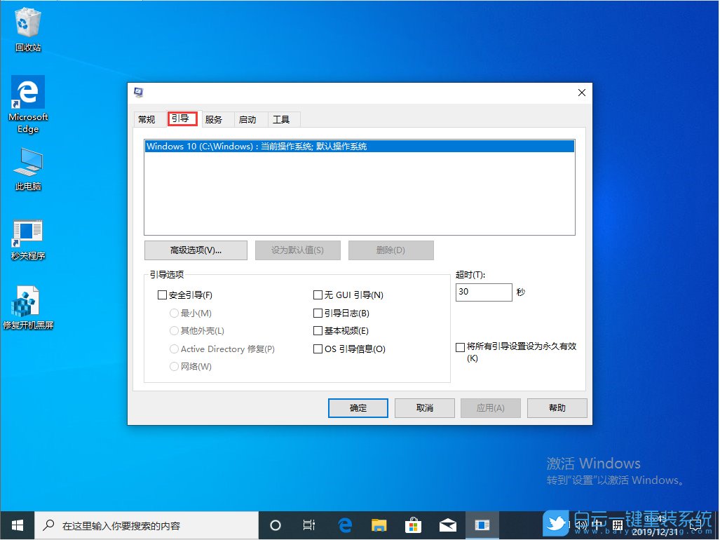 win10,雙系統步驟