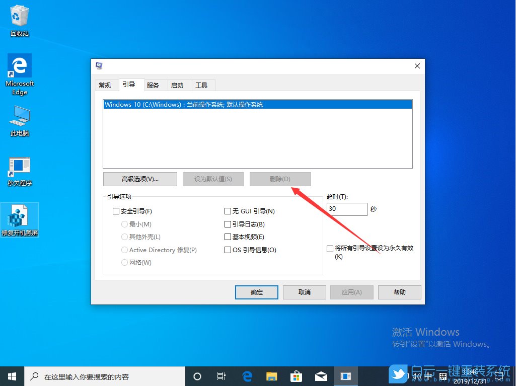 win10,雙系統步驟