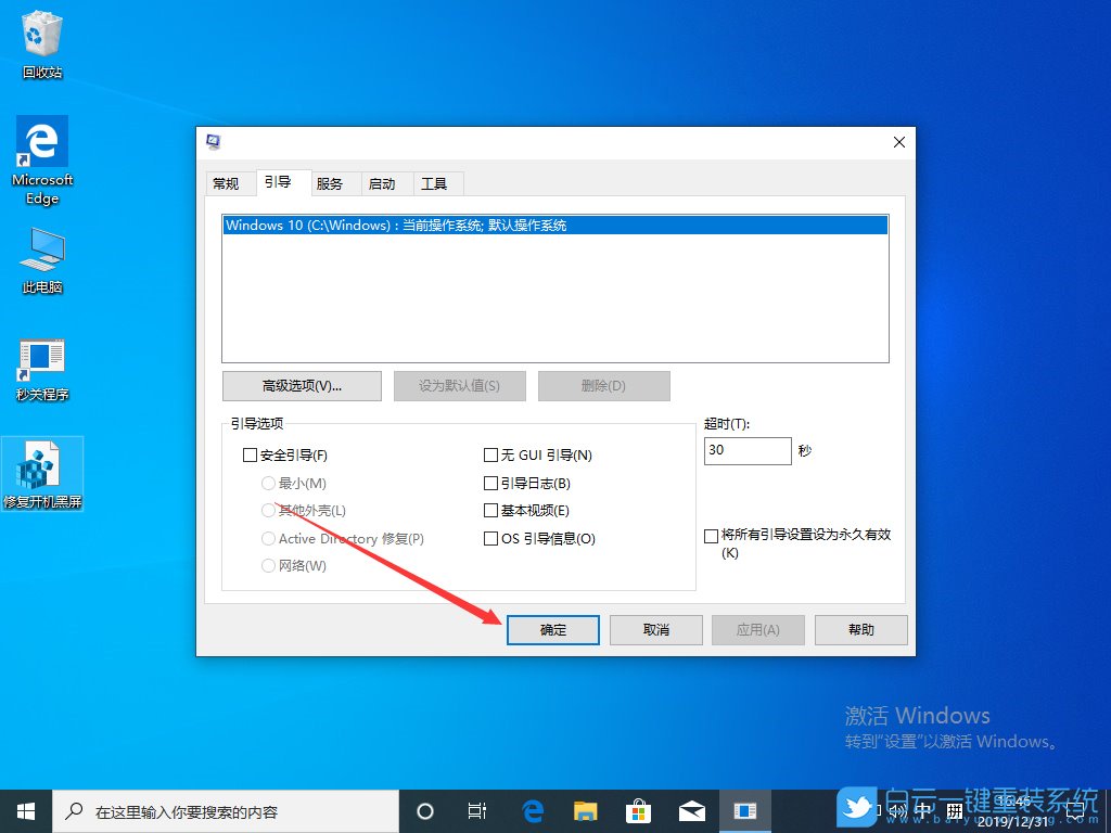 win10,雙系統步驟