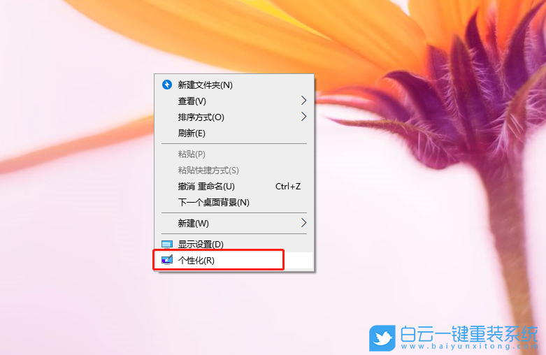 win10,應(yīng)用商店,系統(tǒng)主題步驟