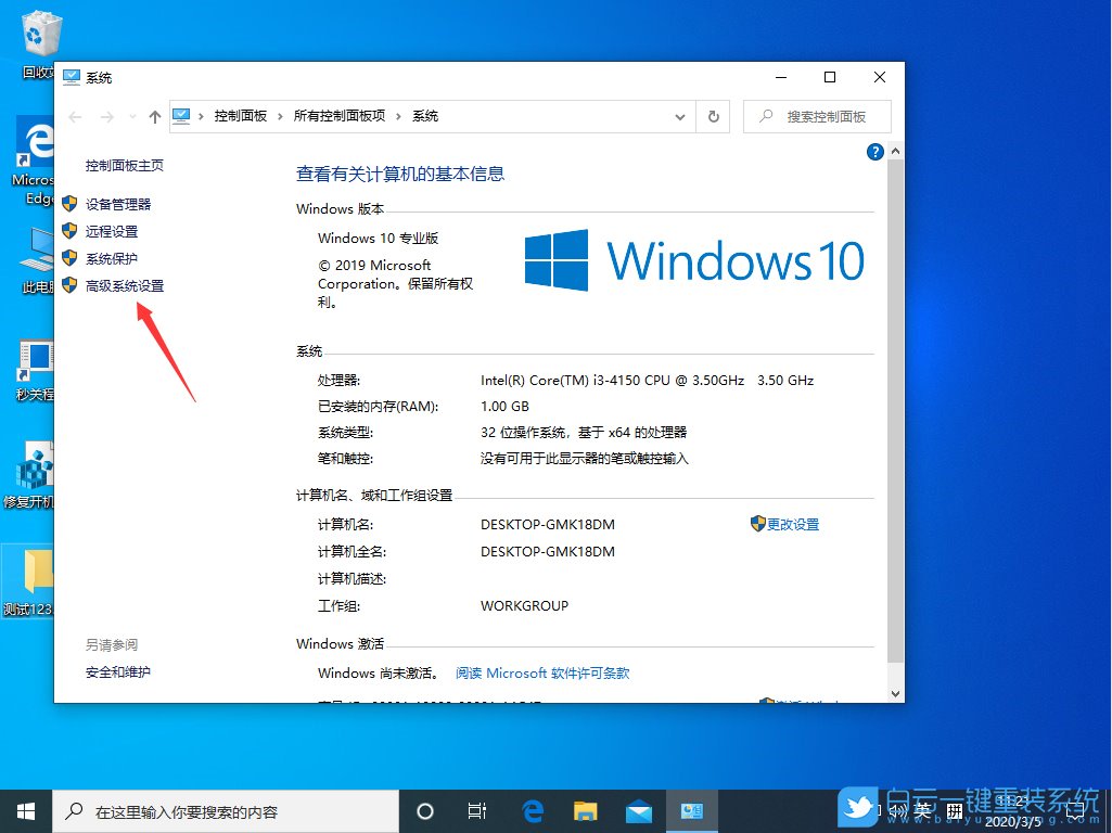 win10,內存轉儲步驟