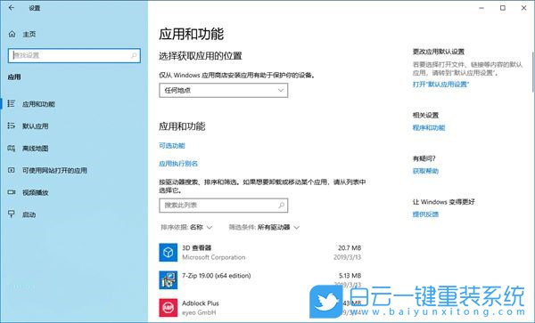 win10,linux,重置系統步驟
