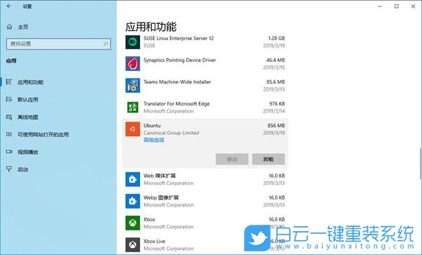 win10,linux,重置系統步驟