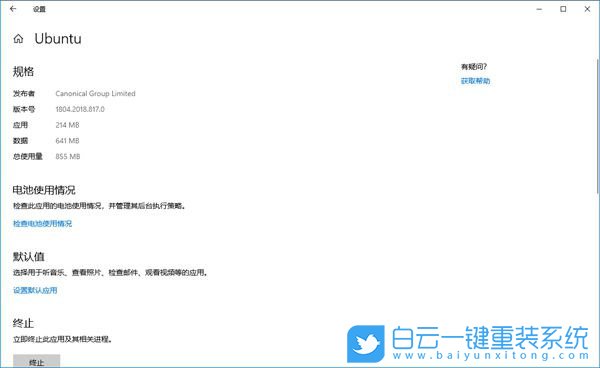 win10,linux,重置系統步驟