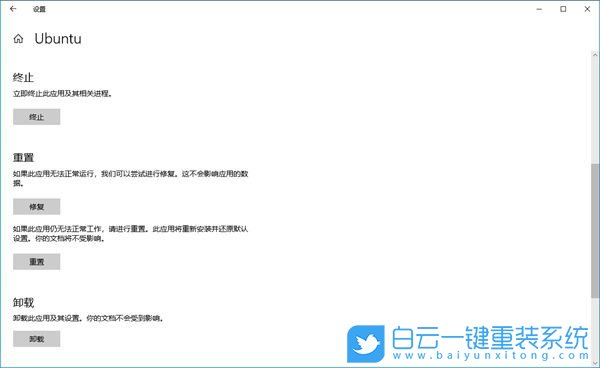 win10,linux,重置系統步驟