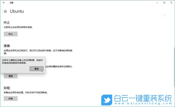 win10,linux,重置系統步驟