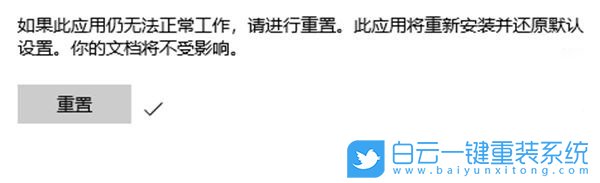 win10,linux,重置系統步驟