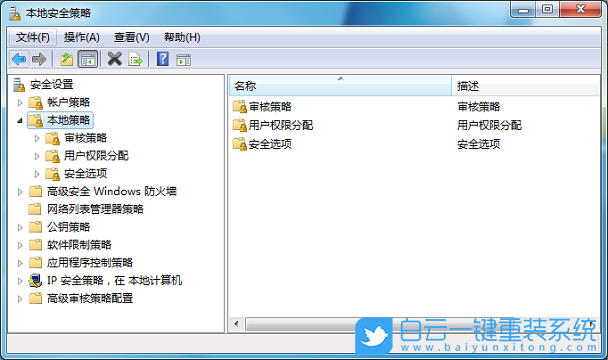 系統管理員賬戶,默認用戶名步驟