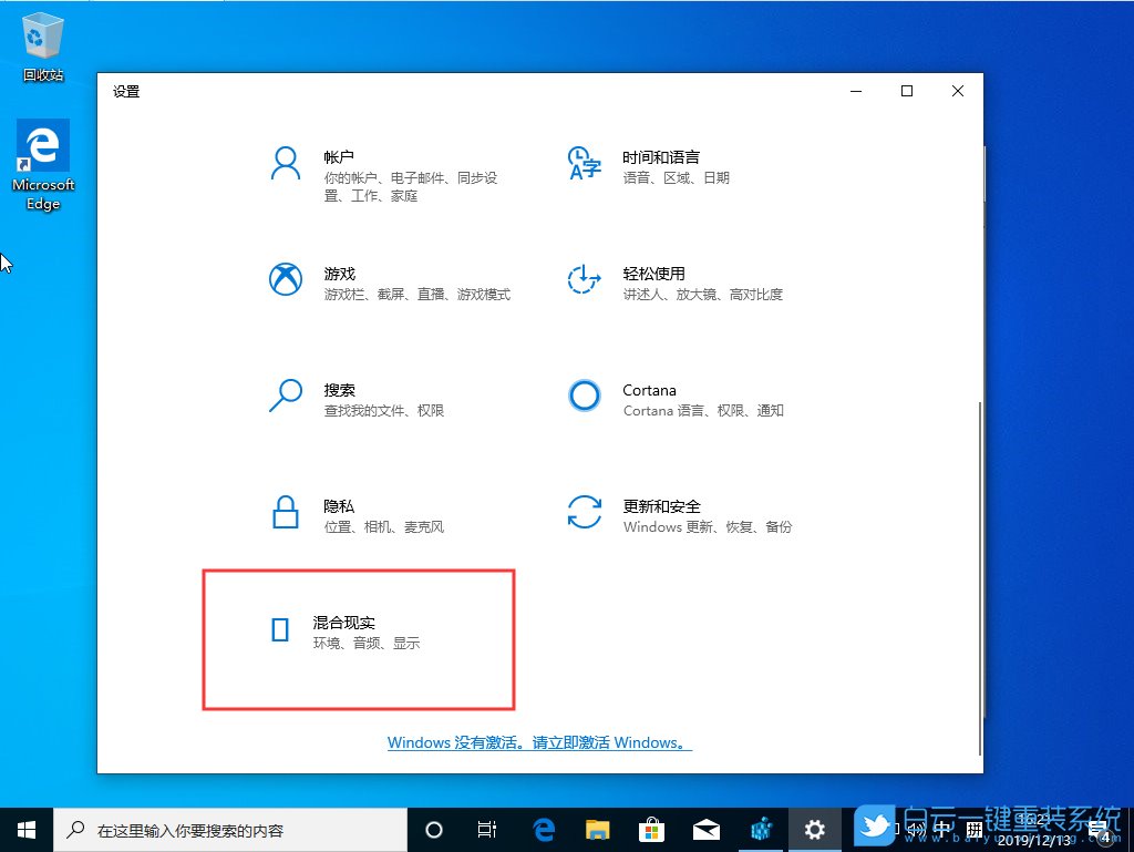 win10,混合現實步驟
