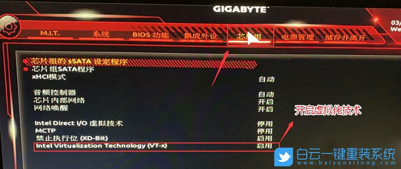 技嘉主板,技嘉B560M,VT虛擬化步驟