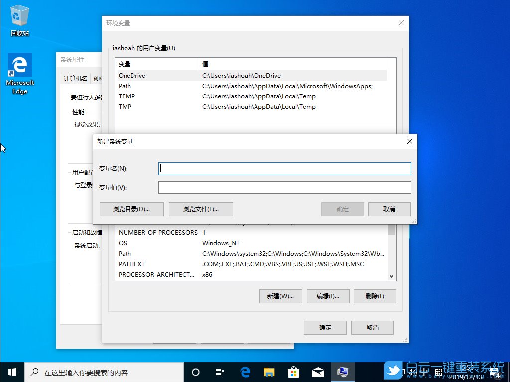 win10,環境變量步驟