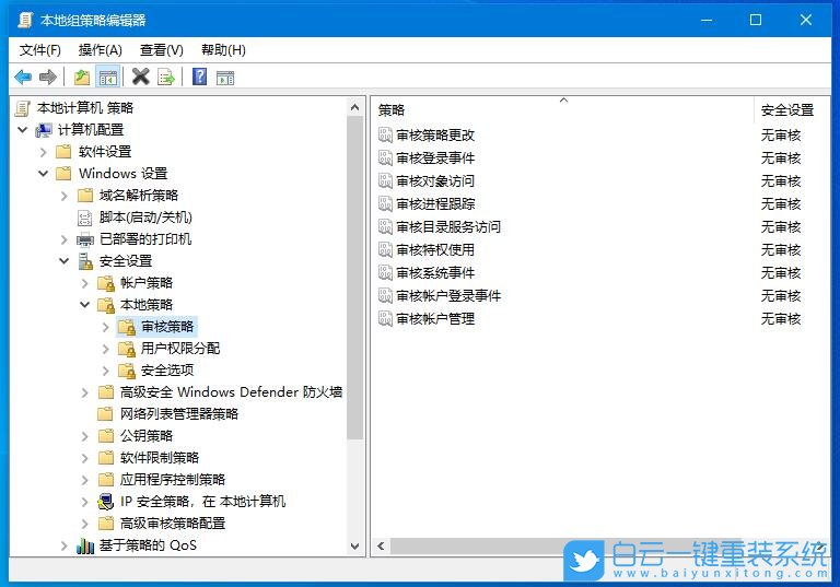win10,組策略,事件日志步驟