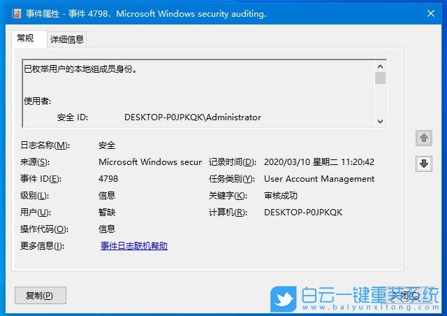 win10,組策略,事件日志步驟