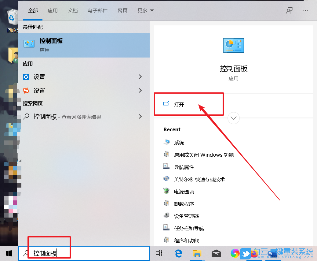 win10,iis,信息服務步驟