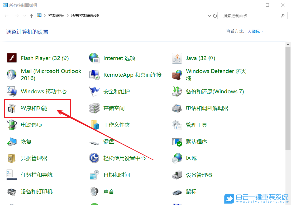 win10,iis,信息服務步驟
