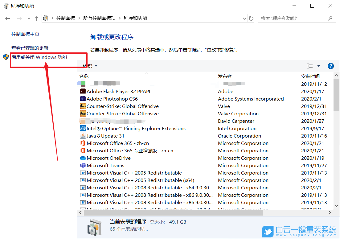 win10,iis,信息服務步驟